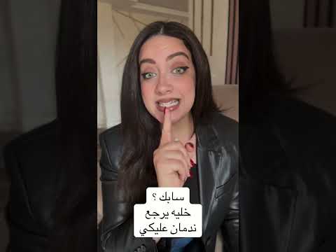 لحجز الاستشارات عن طريق رقم 01092089118 #العلاقات_العاطفية