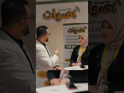 اول راديو عربي في دالاس تكساس الأمريكية ، أصوات أف ام