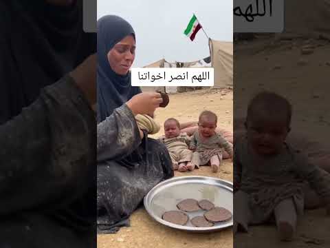 اللهم انصر اخواتنا
