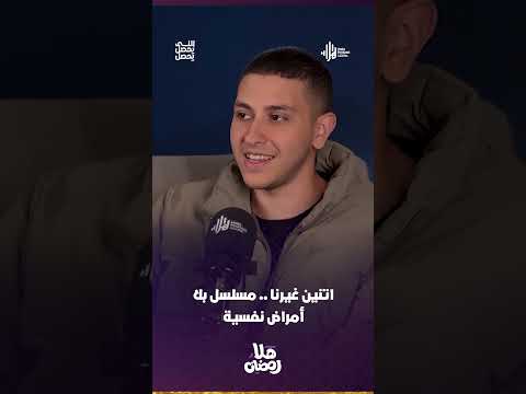 اتنين غيرنا .. مسلسل بلا أمراض نفسية