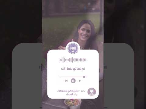 قصة نجاح ملهمة! 🌿 تشافى نهائياً من السيبو SIBO والقولون العصبي ✨ #قولون_عصبي  #اكسبلور #فجر_الجميري
