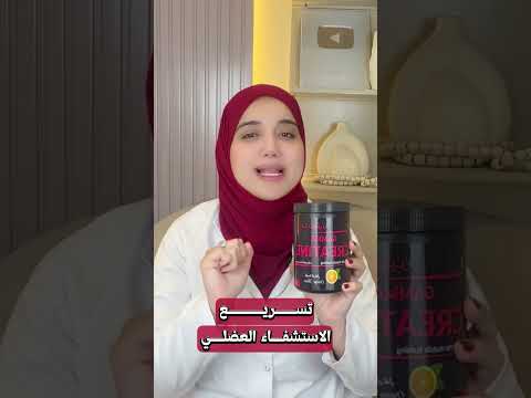 افضل غذاء للعضلات /سحر الكرياتين