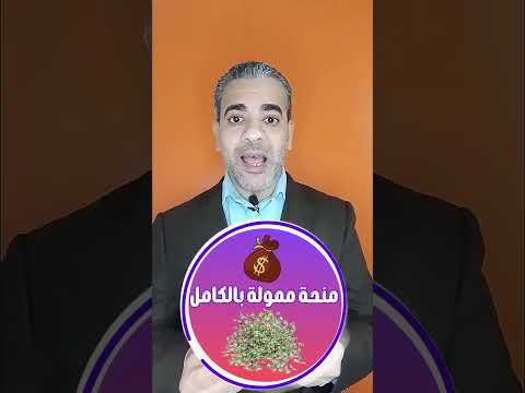 ادرس الطب مجانًا  –  أقوى منح الطب العالمية