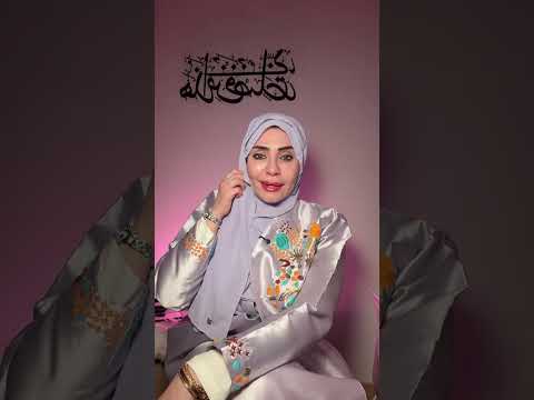 أنا هكون صديقة ل زوجة زوجي الثانيه 😨