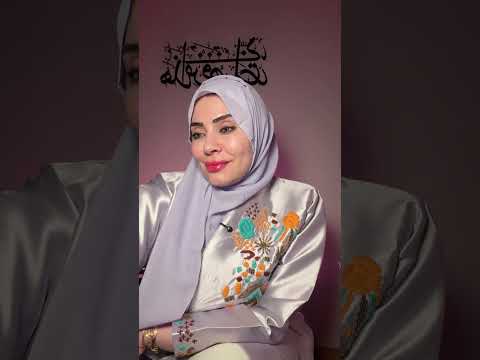 أشياء لو عملتيها اول مقابلة تجعل العريس يختفي 🫠