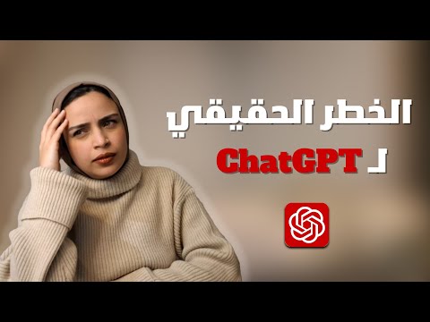 الذكاء الاصطناعي هيدمر عقلك ويخليك أغبى
