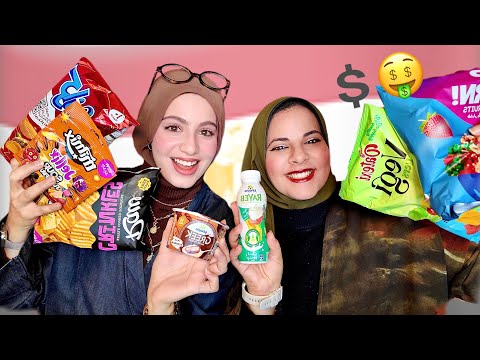 جربنا أغرب السناكات المصرية الجديدة 🇪🇬 النتيجة صدمتنا! 😱