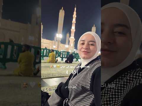 يل نجهز لاحلي سحور في المسجد النبوي 🌙🤍