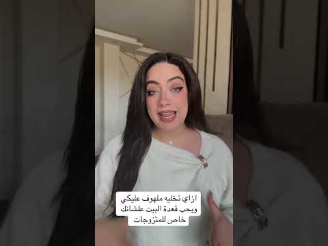 لحجز الاستشارات عن طريق الواتساب 01092089118 #العلاقات_العاطفية #اكسبلور #فن_الإغواء #علاقات