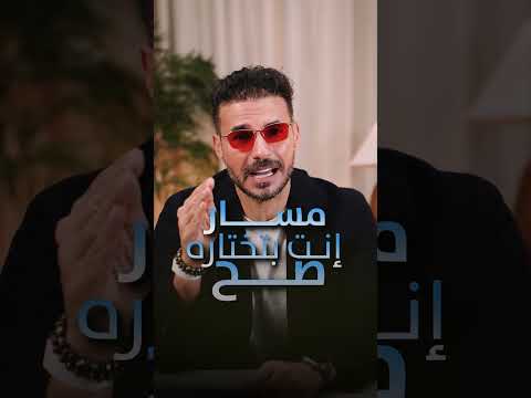 🍃العودة إلى عمر العشرين 🍃🟢المحاضرة (2) من سلسلة مسارات الشفاء مع د كريم علي#فكر_تاني#دكريم_علي