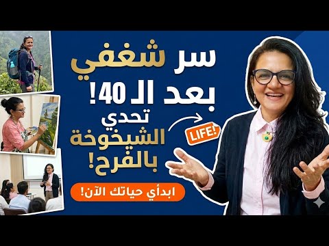 لايف بث مباشر السبت الساعه 2#دينا_حسني #زاد_المرأه #تحفيز #صحه