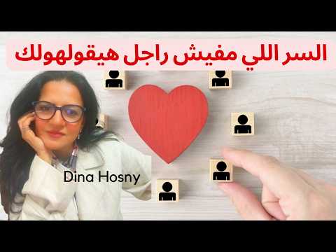 هل كنتِ تظنين أنه القائد؟ الحقيقة غير كده خالص