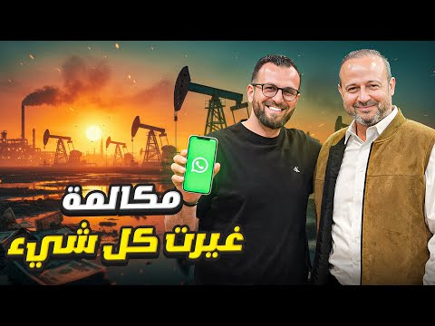 عالم الفيزياء الفلسطيني الذي ترك شركات النفط العالمية… لماذا؟