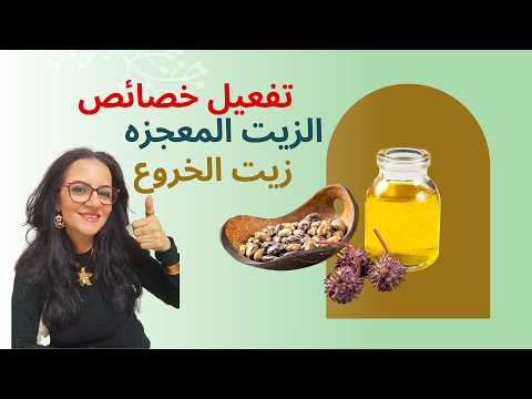 منجم دهب و صيدليه متحركه للشعر و البشره و المفاصل