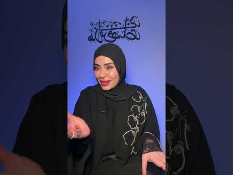 التحول من زوجة عصبيه لزوجة مغرية أنثوية 🤩💕