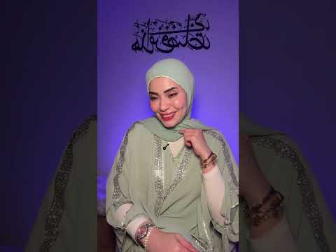 احيانا لازم تزعلين زوجك 😱😱