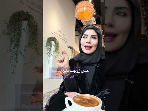 زوجه اخويا تبص لزوجي !!!