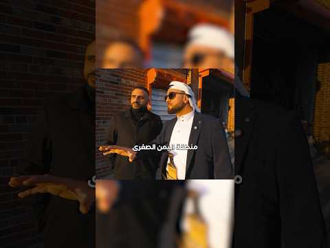 منطقة اليمن الصغرى في نيويورك