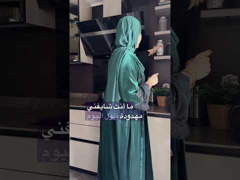 كيف تتصرفي لو زوجك طلب كوب شاي 😭