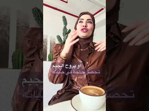 شخصية العريس حسب وزنه 😳