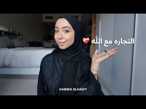 5 اسباب تضاعف رزقك ❤️‍🩹