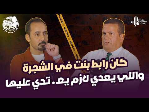 قصة حقيقية ضابط و أخطر بلطجي وتفاصيل صادمة لمحاولة قـ .تل🔥اللواء خالد الانصاري مع الحاوي وليد بريك