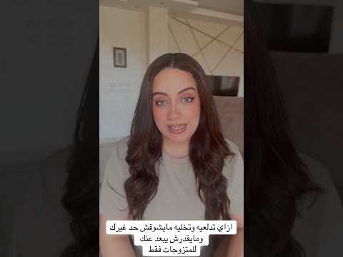 #اكسبلور #علم_النفس #العلاقات_العاطفية