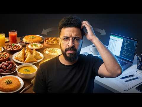 استغل رمضان عشان تنجح في حياتك و تعمل فلوس