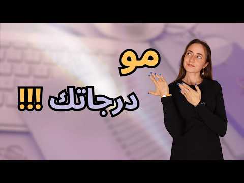 قسم في الكومون آب ممكن يغيّر تقييمك بالكامل | Common App – Education Section
