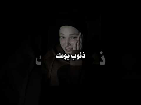 دعاء يمحي ذنوبك كلها 😔💔