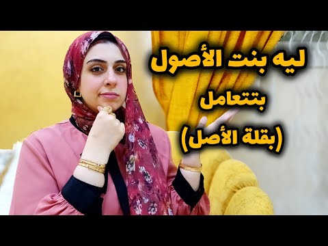 تعملي ايه لو جوزك بيهينك ومش بيقدر تضحياتك-شيلته ف المحنه ورد أعتباري بالأهانه-"رساله من متابعه"