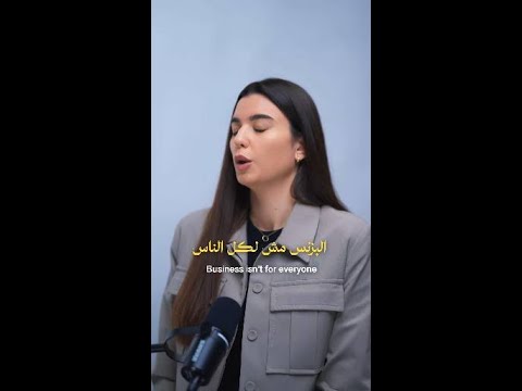 البزنس مش مقياس قيمتك #shorts