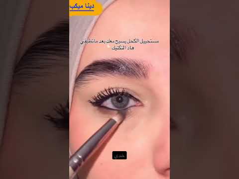 حيلة تثبيت الكل بالعين تحفه🤷‍♀️🤷‍♀️