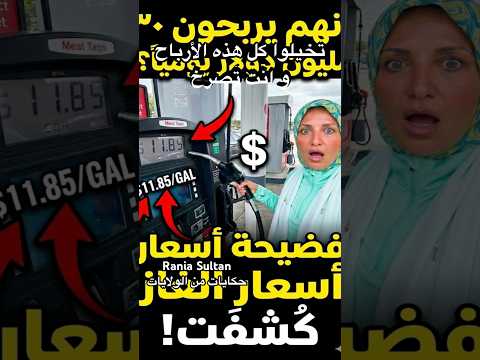 تخيلوا كل هذه الأرباح و انت تصرخ @raniasultan