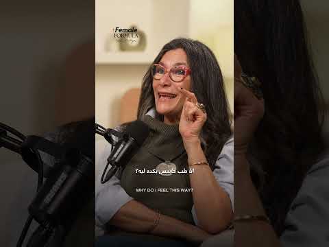 انت مخير ولا مسير؟ #podcast #اكسبلور #بودكاست #الحياة #femaleformula #تطوير_الذات
