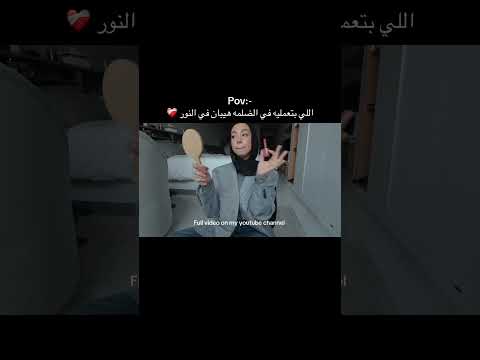 مين شاف الحلقه 💓