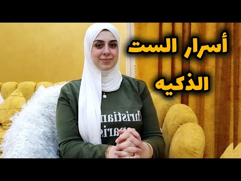 ٧ عادات لو عملتيهم بيتك هيفضل فله طول السنه من غير مجهود-هي دي أسرار الست الذكيه في نضافة بيتها