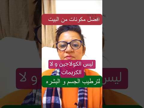 ترطيب عميق و ليس السبب كريمات #دينا_حسني