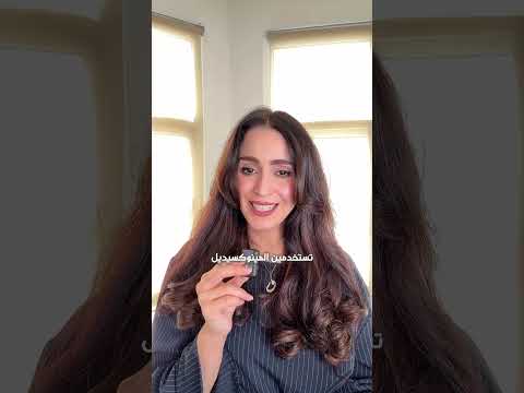 السر الذي غيّر روتين عنايتي بشعري.. السدر اليمني الأصلي! 🌿✨