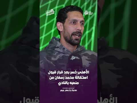 الأهلي بطل الدوري هذا الموسم #هلا_بودكاست