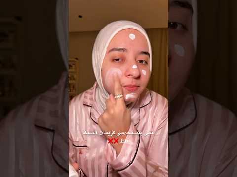 ازاي تستخدمي كريمات السيكا عشان ترممي حاجز بشرتك صح .. من غير مايطلعلك حبوب