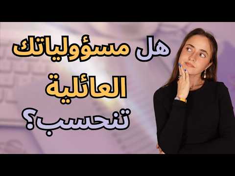 هل مسؤولياتك تضعّف ولا تقوّي فرص قبولك في الجامعات الأمريكية؟ (كومون آب)