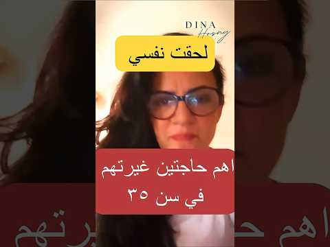 سن 50 يبدأ في سن ال 30
