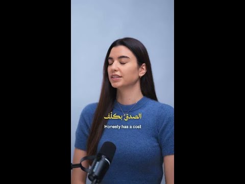 الصدق نادر #shorts