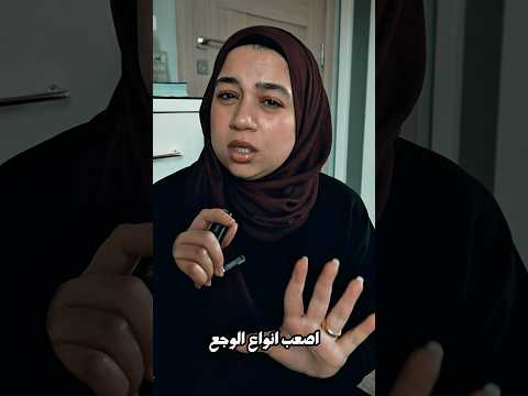 السبب الحقيقي في كل اللي بيحصل 💔 ما تستهونش بأي حد بيقول أنا تعبان حتي لو بهزار !😞