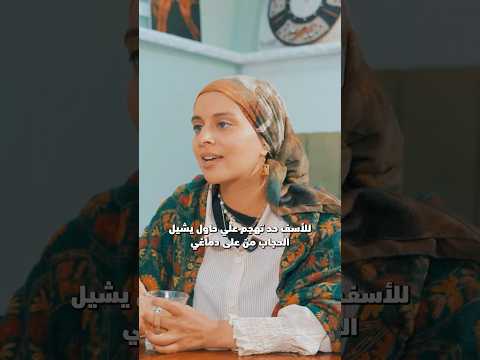 كيف غيرت العنصرية ضد شابة مصرية مستقبلها في امريكا
