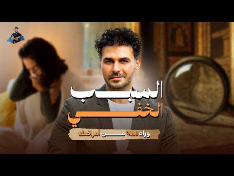 د.كريم علي | 10 أسرار… تغيّر حالتك النفسية فورًا !