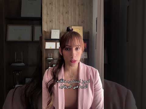 ليه كل ما تقربي يبعد… وكل ما تبعدي يقرب؟ #relationshipcoach