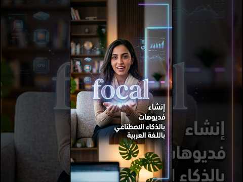 انشاء فيديوهات طويلة بالذكاء الاصطناعي 🔥