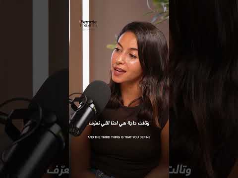 تركيبة للسعادة الجنسية… #podcast #بودكاست #femaleformula #اكسبلور #الجواز #الزواج #marriage